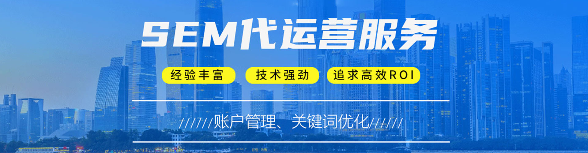 盘州sem开户
