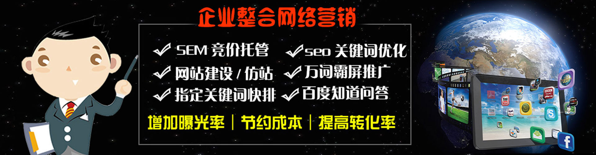 盘州百度代理开户
