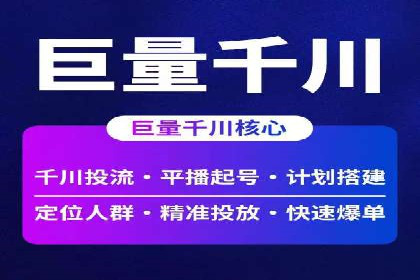 竞价排名在旅游行业的应用案例